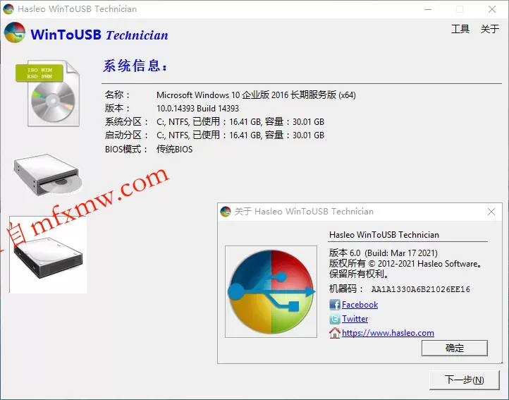 WinToUSB v10.8/WinToHDD v7.0.2