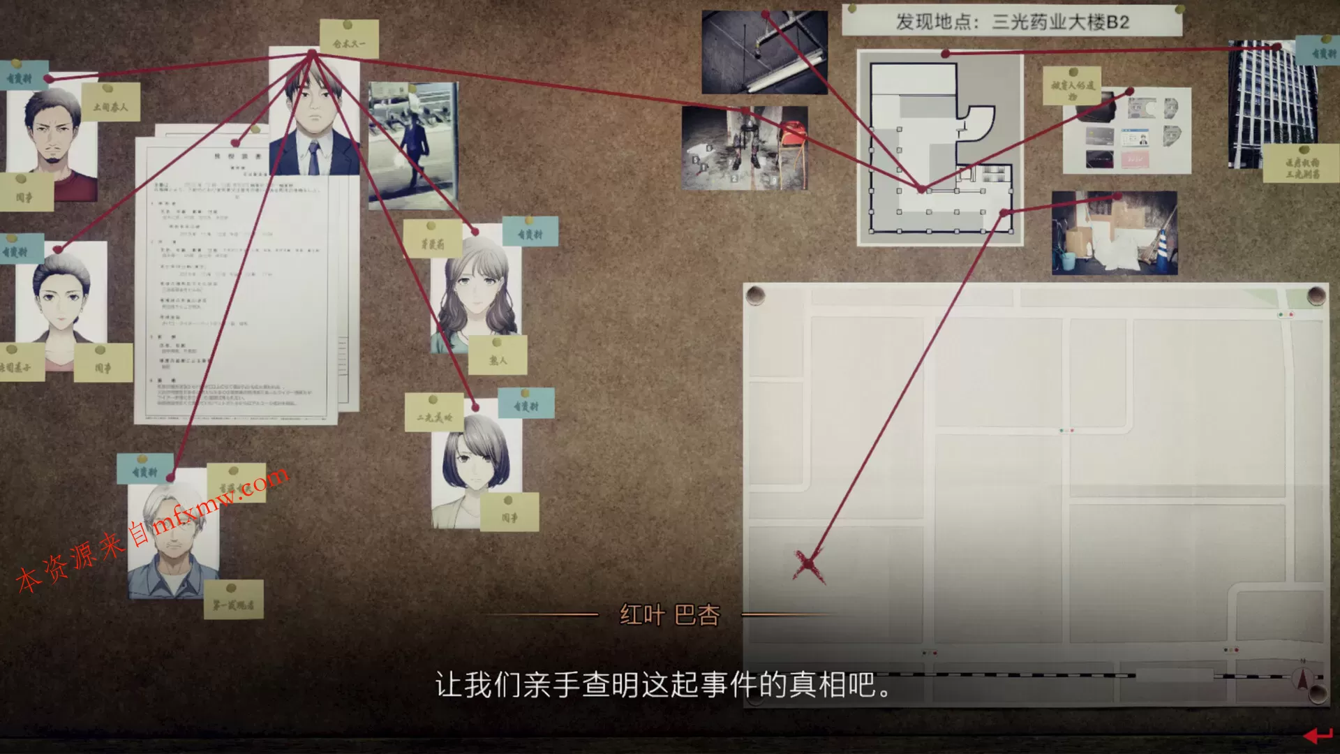 《东京都市谜案特搜事件簿》中文版