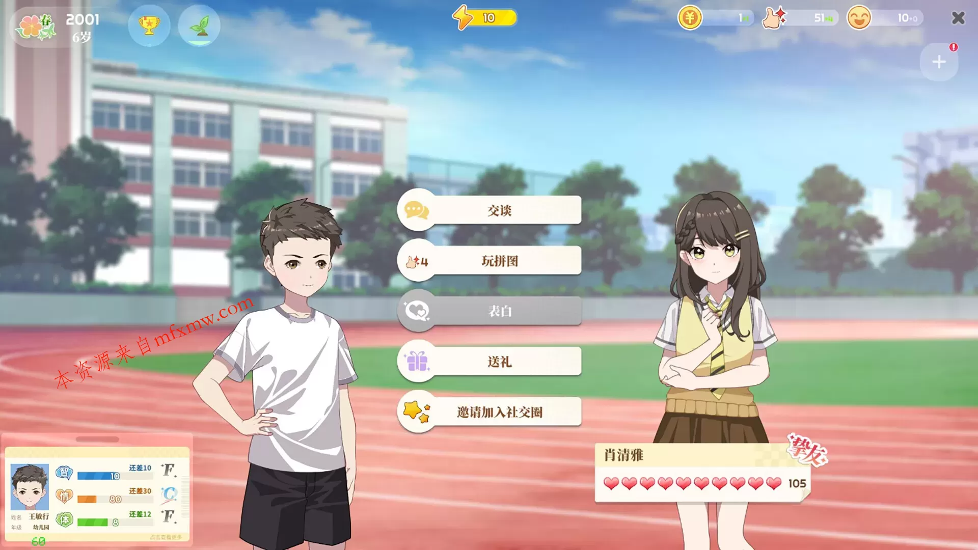 《学生时代》中文版