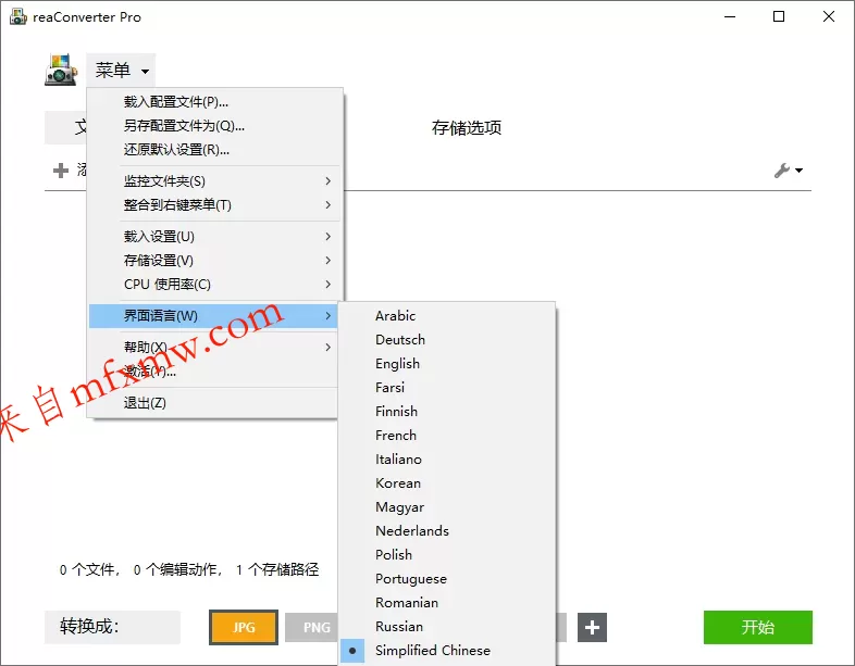 超级图像转换ReaConverter Pro v8.0.223绿色版