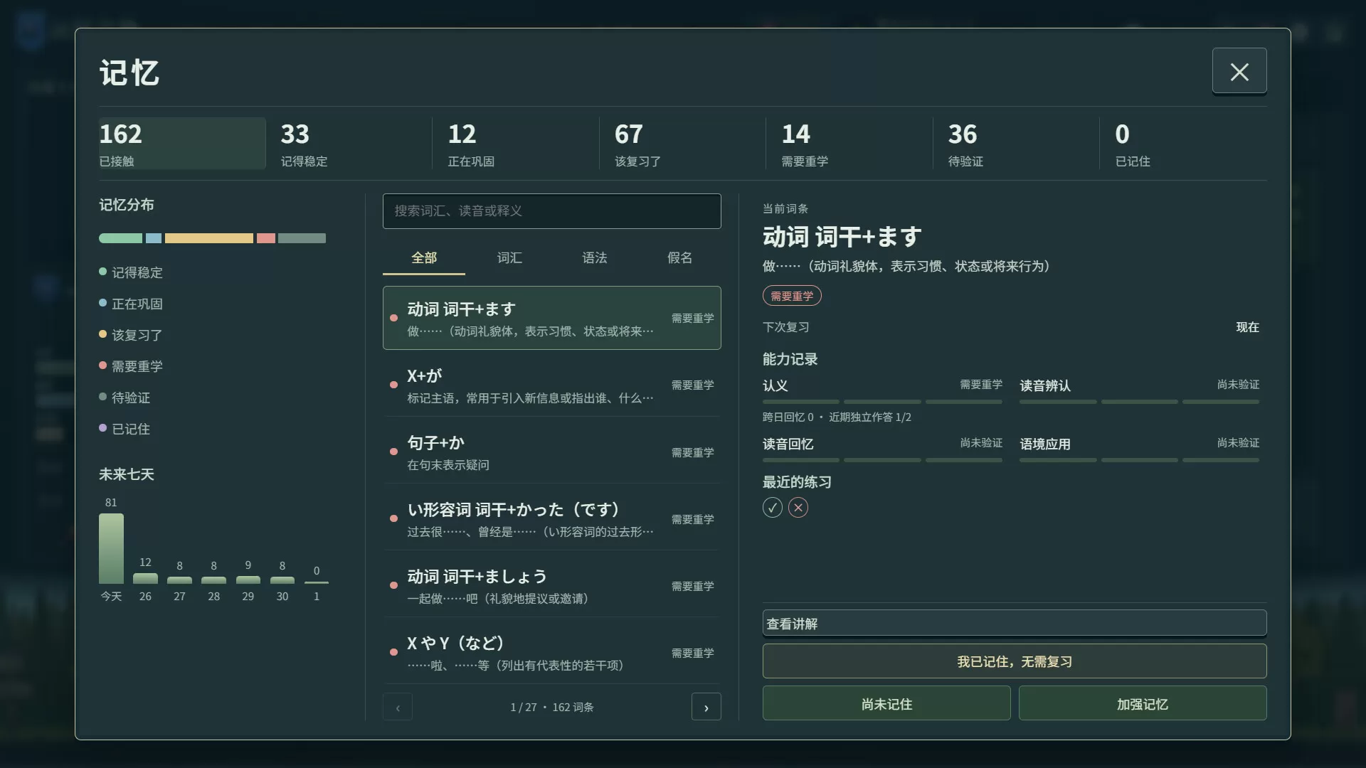言葉遠征 ~~日语学习RPG~~/Lexicon Odyssey ~~A Japanese-Learning RPG~~-免费项目网