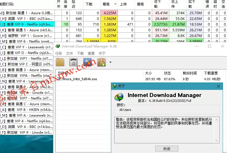 下载利器IDM v6.43.7绿色版