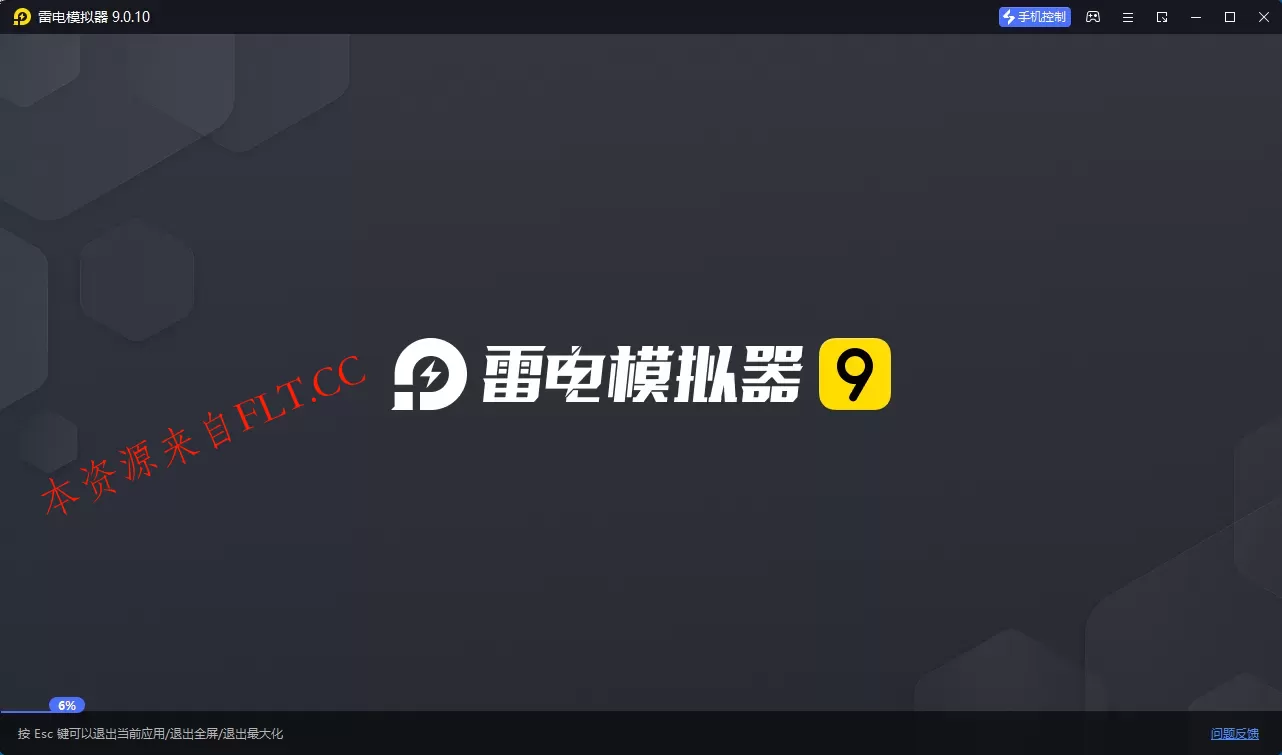 雷电模拟器(64) v9.5.11.1绿色纯净版