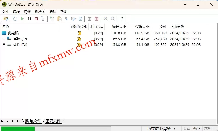 WinDirStat磁盘统计清理工具v2.6.0