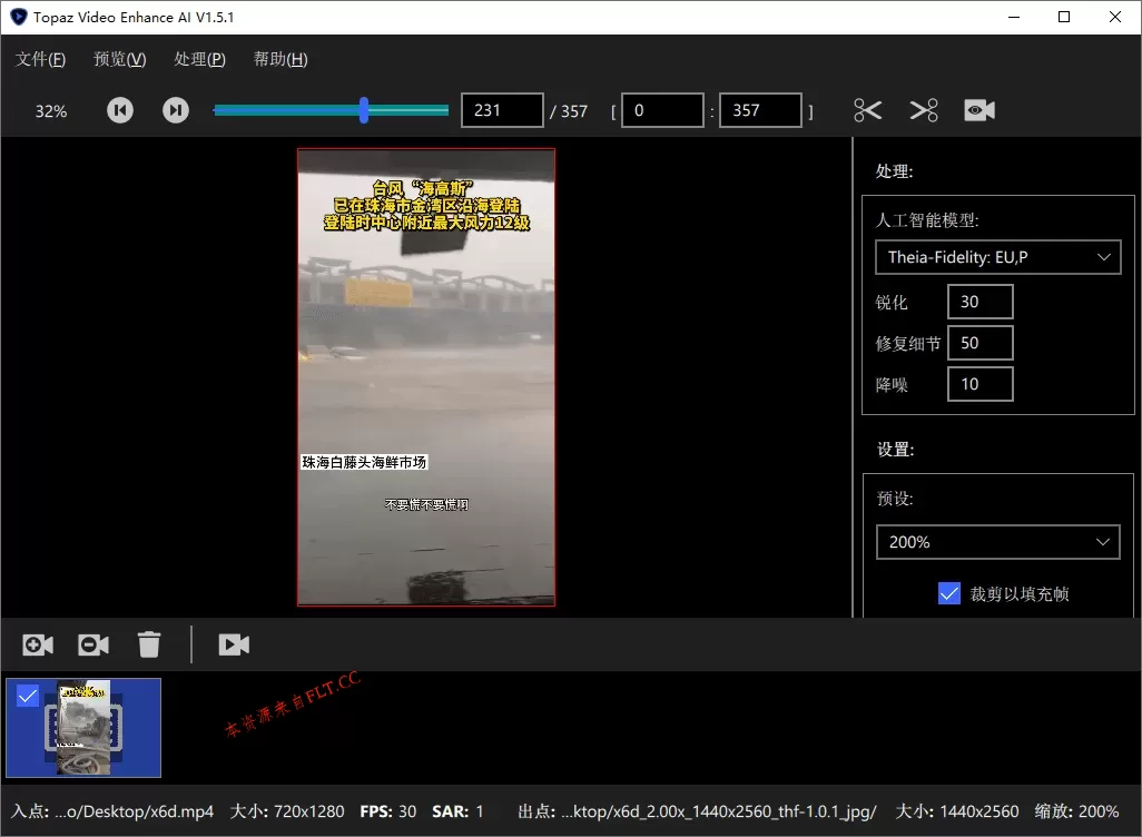 AI视频修复Topaz Video v1.3.0高级版