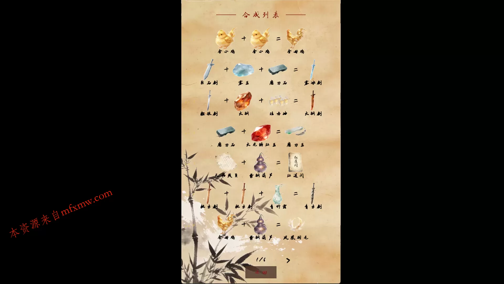 《宗门最后的长老》中文版 《宗门最后的长老》中文版