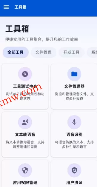 Operit AI 豆包AI手机开源版1.10.1+15 Operit AI 豆包AI手机开源版1.10.1+15