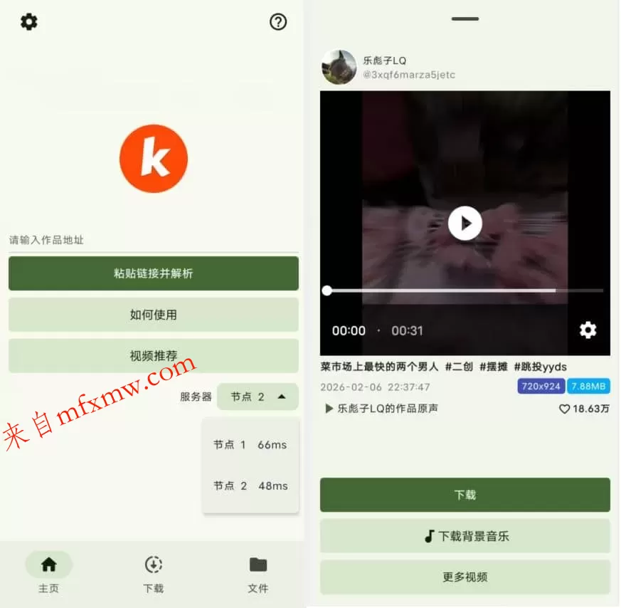 安卓快下载v1.2.1纯净版