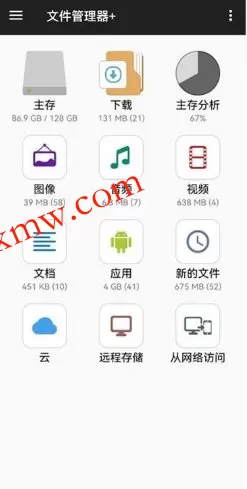 File Manager Pro+ 文件管理器+ v3.7.3高级版