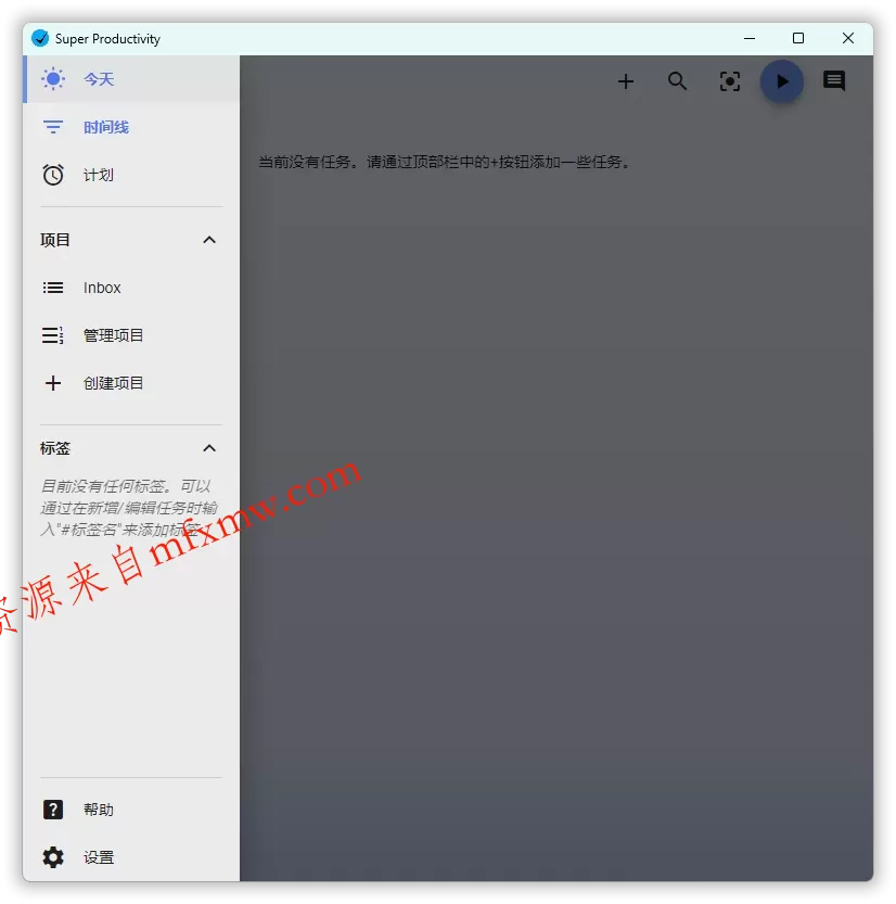 任务管理Super Productivity v18.11.0