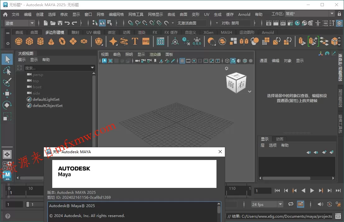 Autodesk MAYA 2027.1.0高级版
