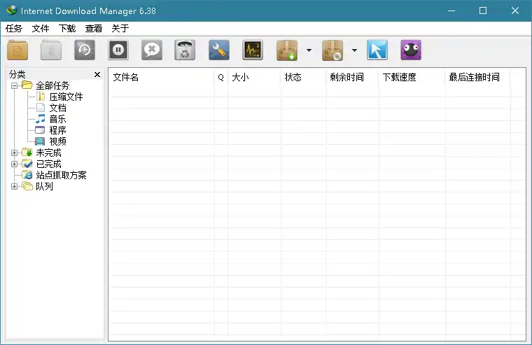 下载利器IDM v6.43.11绿色版--第4张图片 下载利器IDM v6.43.11绿色版--第4张图片