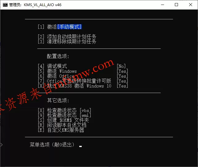 KMS_VL_ALL_AIO v55 CN