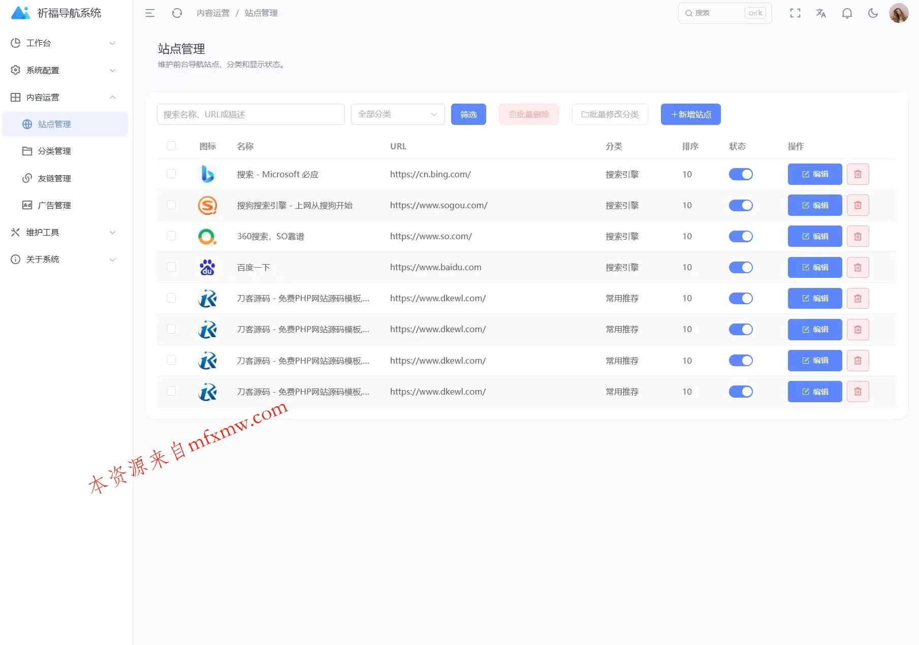 祈福导航系统源码V1.8 修复Bug版本 祈福导航系统源码V1.8 修复Bug版本