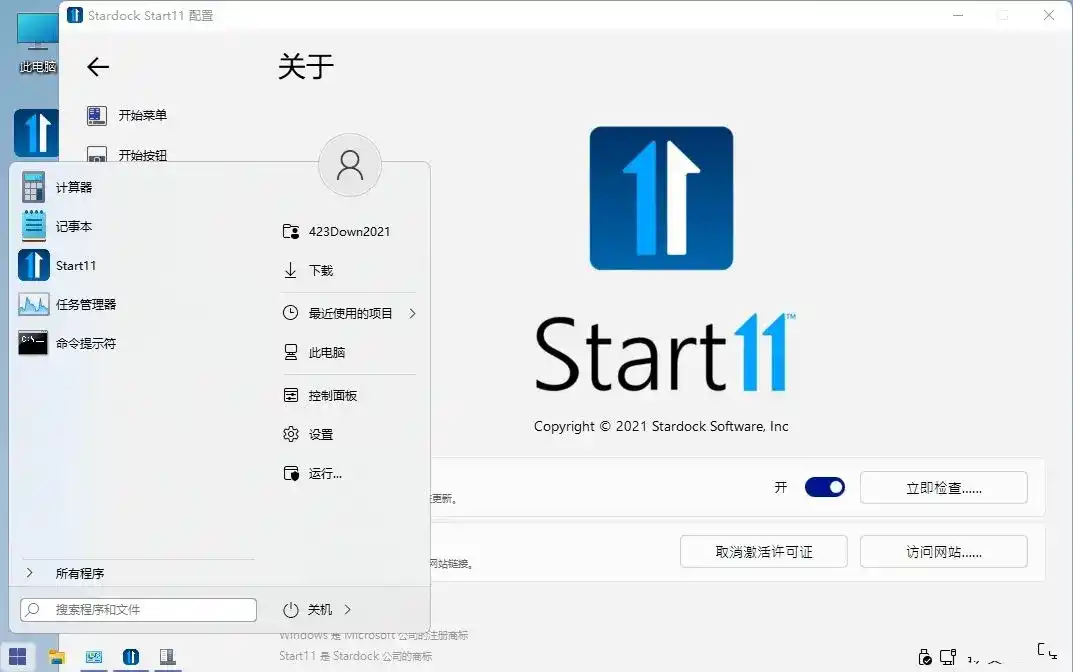 开始菜单Stardock Start11 v2.81 直装版-免费项目网