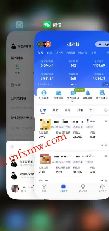 某大佬的26年最新快手短视频带货玩法,碎片化时间操作,小白也能日出百单