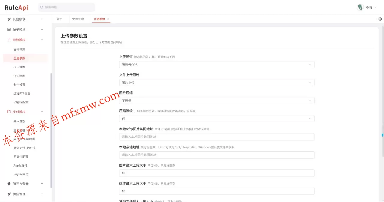 Trove 付费资源社区源码 + 个人博客 + 短视频 APP 支持 AI 大模型多支付多存储 Trove 付费资源社区源码 + 个人博客 + 短视频 APP 支持 AI 大模型多支付多存储