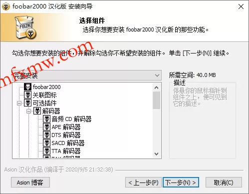 Foobar2000音频播放器v2.25.10
