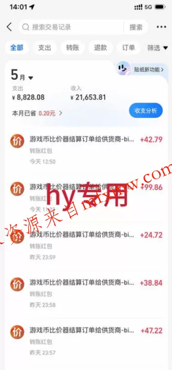 游戏全自动打金项目,日入1k+,无需人工操作,长久稳定持续有收益!【揭秘】
