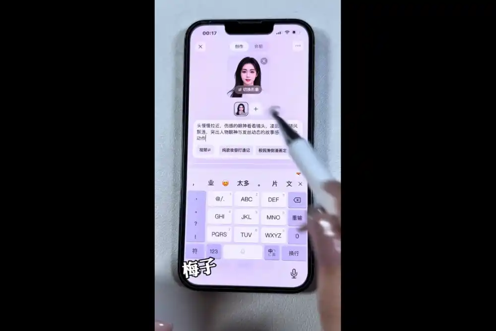 梅子老师·AI短视频创作与变现，豆包即梦剪映全套玩法-免费项目网