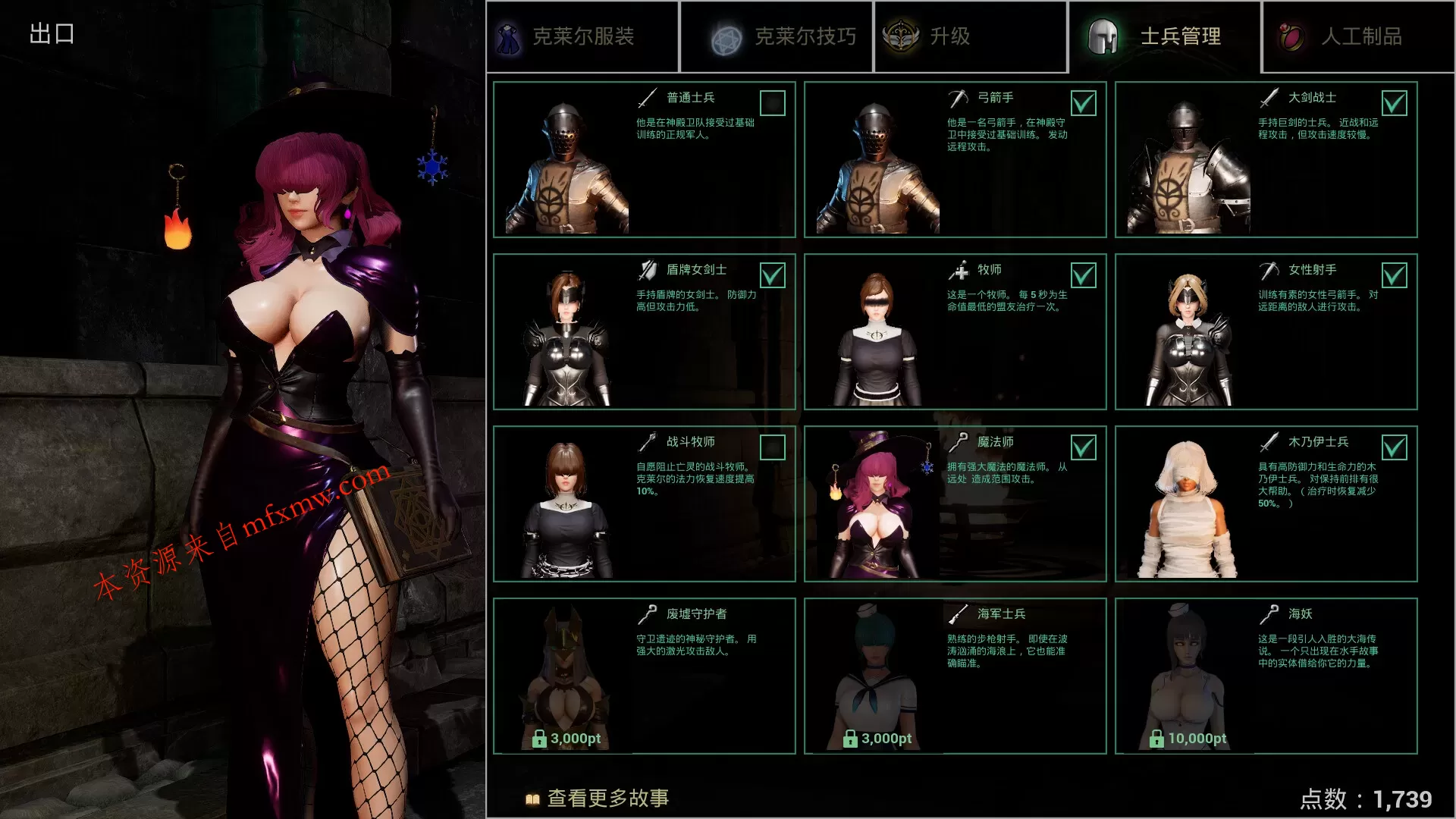 《最后的圣女》中文版
