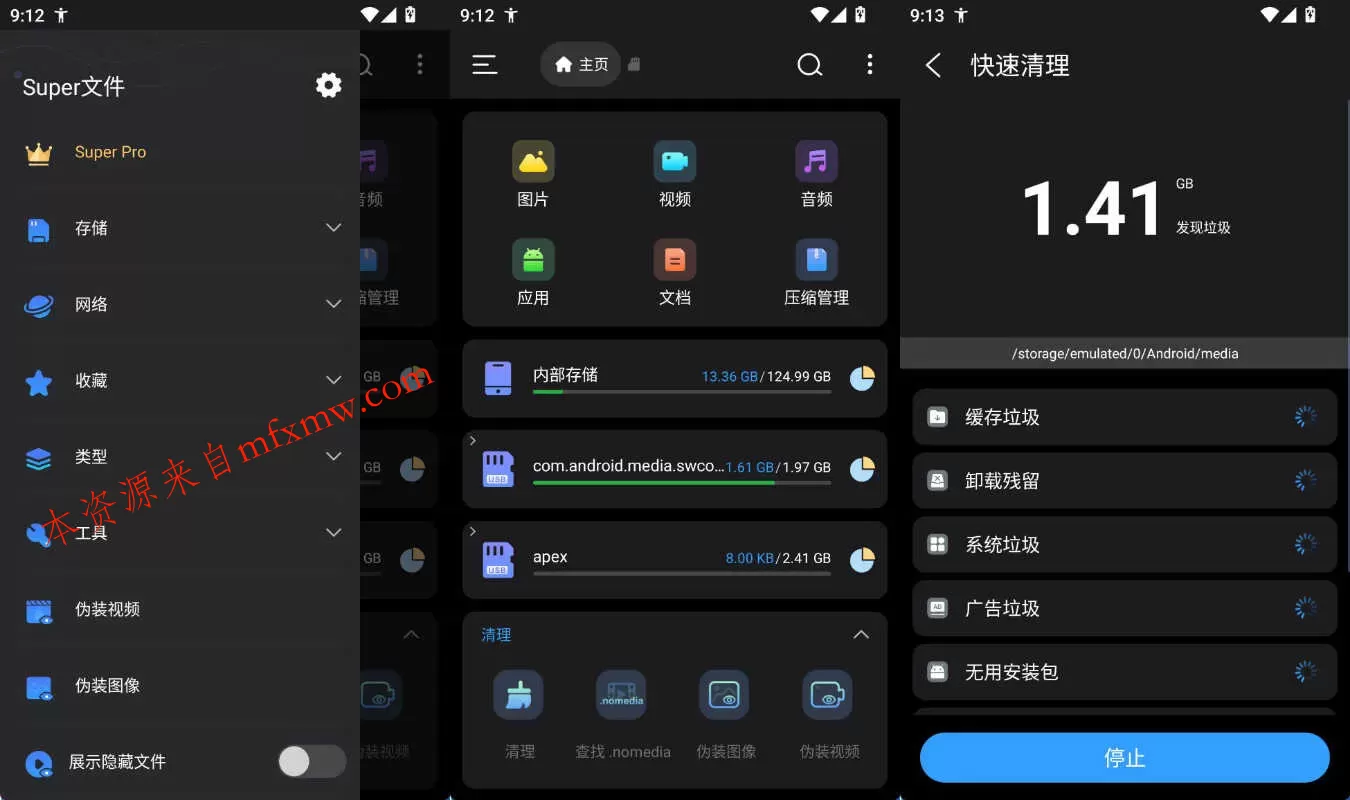 安卓Super文件管理器 v1.5.5高级版 安卓Super文件管理器 v1.5.5高级版